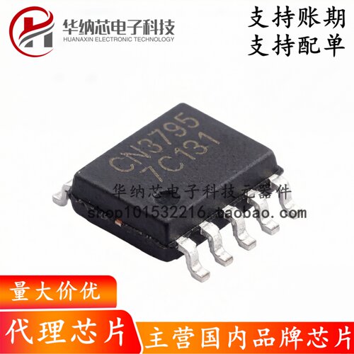【原装正品】CN3795 贴片SSOP-10 太阳能充电管理充电芯片IC