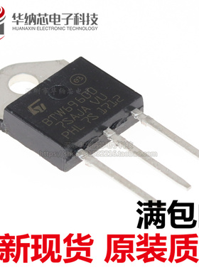 【优质】 BTW69 BTW69-600  BTW69600三极管单向可控硅  可直拍