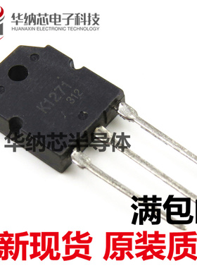 【原装正品】K1271 场效应管 2SK1271 3A1500V 空调开关三极管