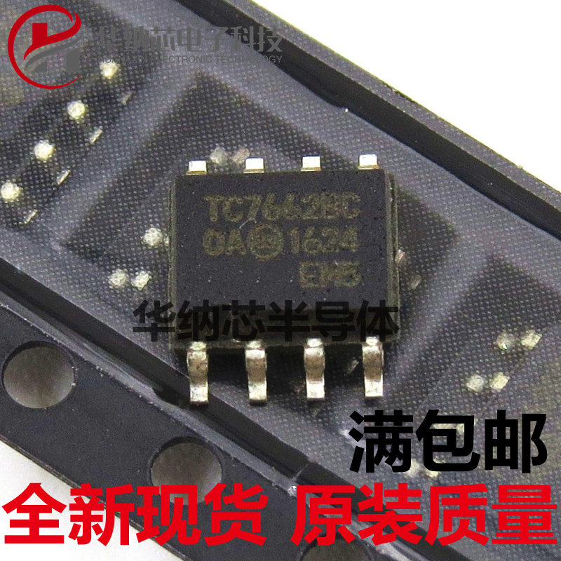 【全新正品】 TC7662B SOP-8 TC7662BC TC7662BCOA 直流转换器