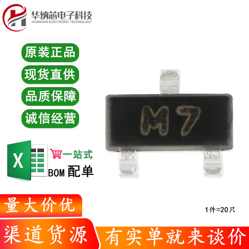 原装正品 2SA812 M7 SOT-23 PNP晶体管-50V/100mA贴片三极管 20只