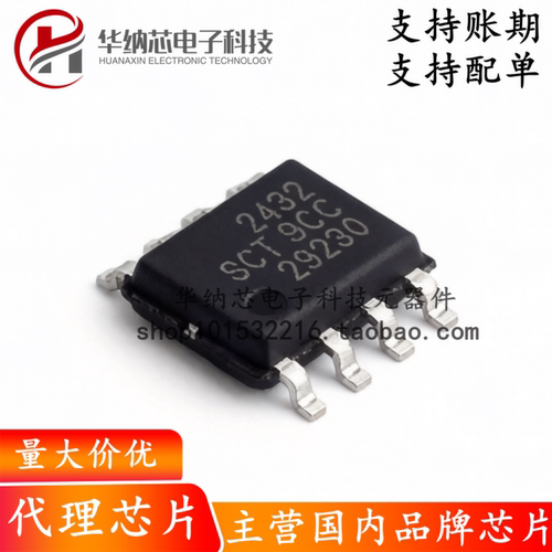 【原装正品】SCT2432STER 封装ESOP-8 DC-DC电源管理IC芯片
