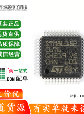 原装正品 STM8L152C6T6 LQFP-48 16MHz/32KB闪存/8位微控制器-MCU