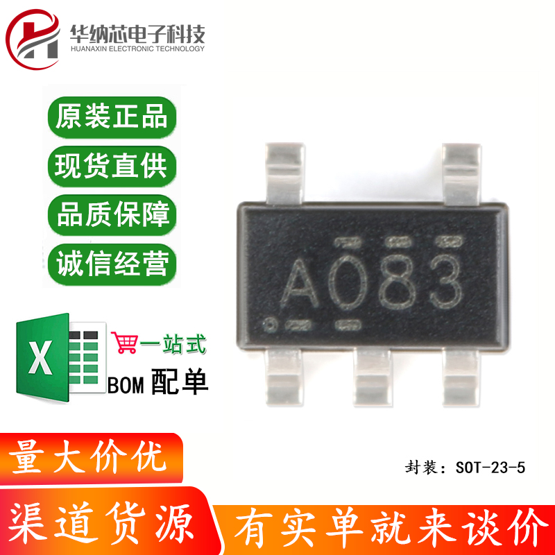 原装正品 SN74AHC1G08DBVR SOT-23-5 单路2输入正与门 逻辑芯片