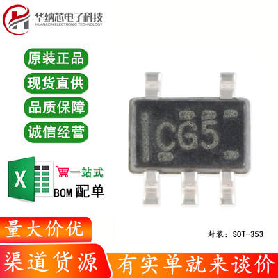 原装正品 SN74LVC1G32DCKR SOT-353 单路2输入正或门 逻辑芯片