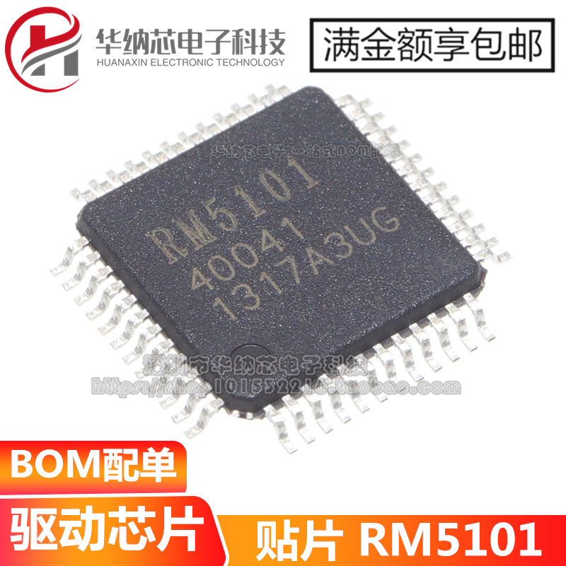 【优质】RM5101 液晶屏芯片 贴片QFP48 逻辑板芯片 可直接拍