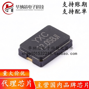 【原装正品】X503212MSB2GI 无源晶振 SMD5032-2P 12MHZ 20PF