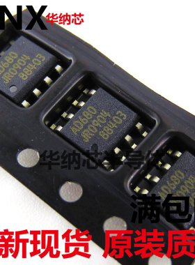 AD680JRZ AD680JR 基准电压 SOP8 原装进口 可直拍现货