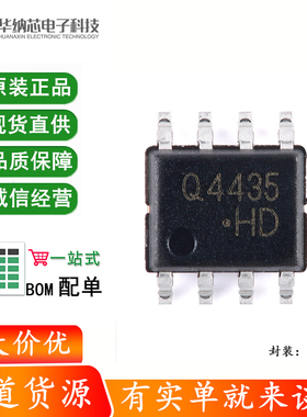 原装正品 CJQ4435 SOP-8 P沟道 30V 9.1A 功率MOSFET场效应管
