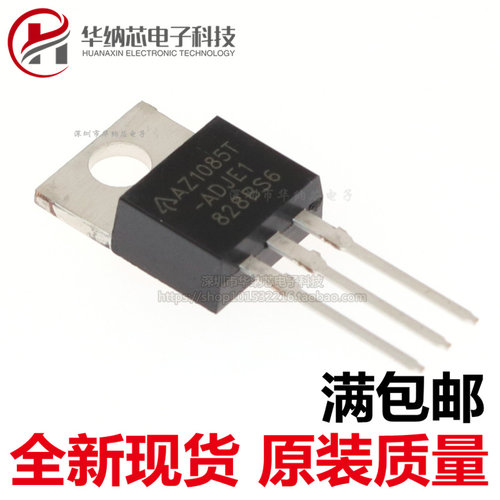 【原装正品】AZ1085T-ADJE1  TO-220低压差稳压器 AZ1085T