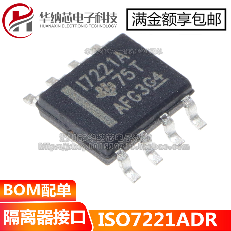 【原装正品】ISO7221ADR 丝印I7221A 双数字隔离器 贴片SOP8