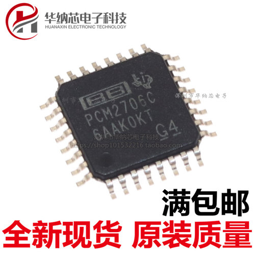 【优质】PCM2706C PCM2706CPJT 贴片QFP32脚 音频数模转换芯片IC