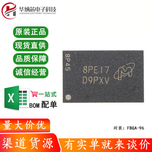原装正品MT41K256M16HA-125:E FBGA-96 4Gb DDR3L SDRAMN内存芯片