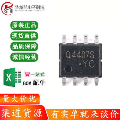 原装正品 CJQ4407S SOP-8 P沟道 30V 11A 功率MOSFET场效应管