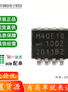 原装 PSMN040-100MSEX LFPAK33 n沟道100V 36.6mΩ标准级MOSFET