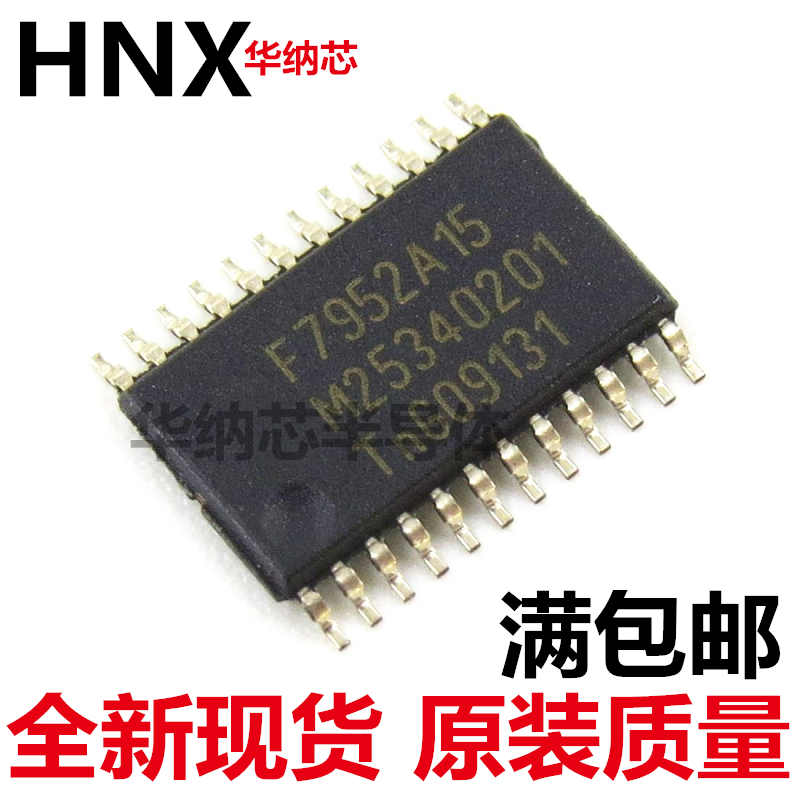 原装正品 F7952A15 PCF7952ATT 汽车钥匙射频芯片TSSOP24 可直拍