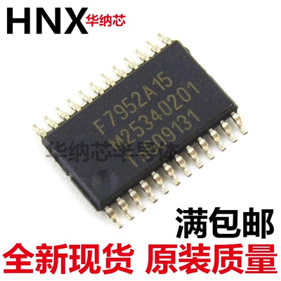 原装正品 F7952A15 PCF7952ATT 汽车钥匙射频芯片TSSOP24 可直拍