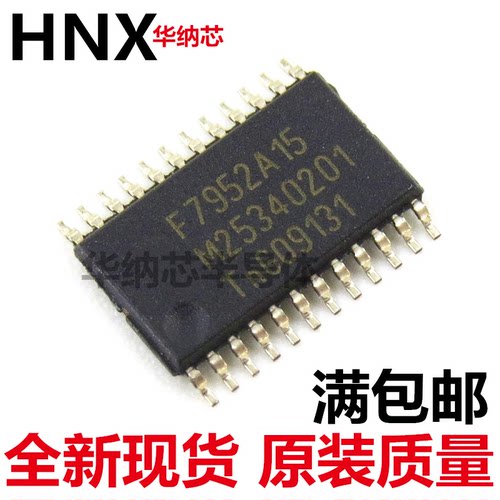 原装正品 F7952A15 PCF7952ATT 汽车钥匙射频芯片TSSOP24 可直拍