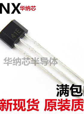 原装正品现货 41E A3141EUA-T 件 温度传感器 开关 TO-92霍尔元件