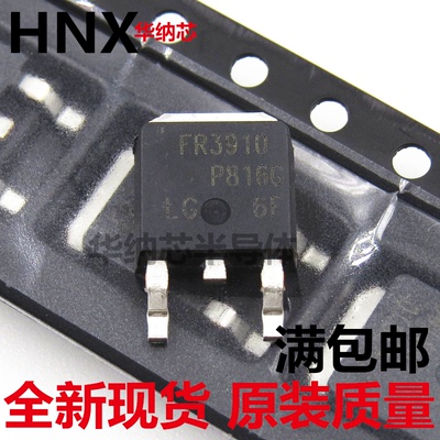 IRFR3910TRPBF FR3910 TO-252  全新正品 可直拍现货