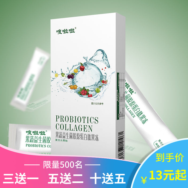 酵素果冻条嗖啦啦益生菌太洽爱姿飘飘纤美莱享SO孝素正品优益生元|msdalam kategori makanan ringan/Nuts/Specialty, Gula-gula dan makanan ringan/Jelly/Pudding, Jelly/Pudding - dari Buy2taobao.com untuk memberikan perkhidmatan ejen Taobao profesional membeli