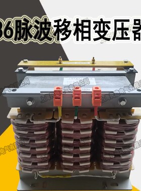 12/18/24/36/72脉移相整流变压器115v200v变直流750v谐波净化电源
