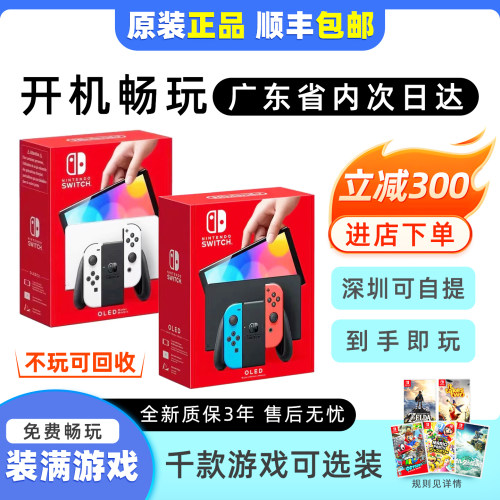 任天堂二手原装switchOLED硬破双系统体感游戏掌机NS续航