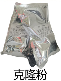 diy手足印泥婴儿克隆粉海藻酸钠印模粉齿材料手脚印模具粉袋装