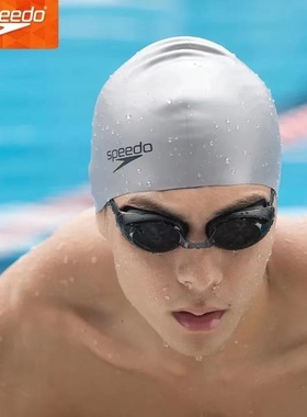 speedo速比涛泳帽硅胶不勒头男女通用弹力贴合防水训练硅胶游泳帽