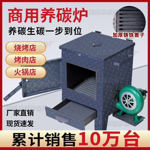 商用养炭炉加厚隔热耐火砖烧碳炉烧烤店烤肉店火锅养碳桶养碳机