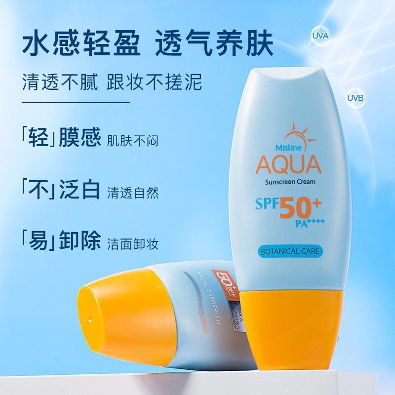 泰国新版Mist蜜丝婷小黄帽防晒霜乳隔离滋润属于什么档次？