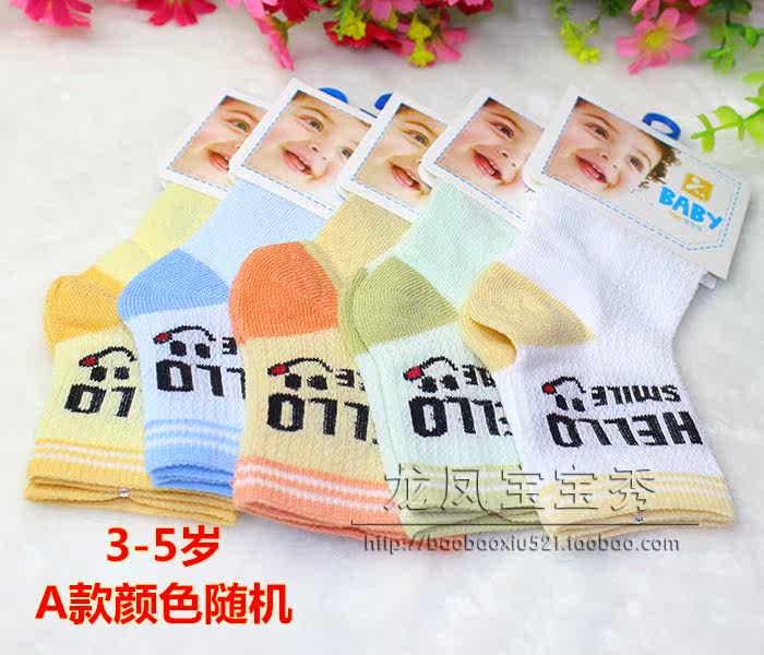 Chaussettes pour bébé - Ref 2109975 Image 3