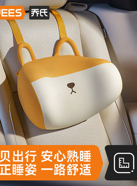 乔氏儿童汽车头枕后排车载婴儿护颈枕头小个子车内睡觉车用靠颈枕