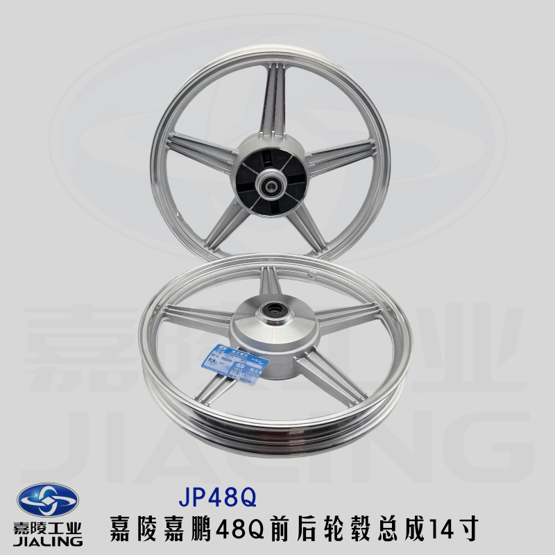 嘉陵摩托车轮毂嘉鹏48Q前圈铝合金轮毂助力车弯梁14寸250-14钢圈