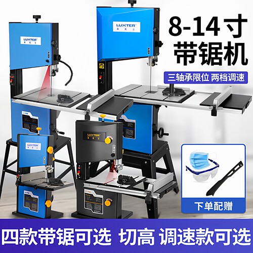 洛克士大型家用木工曲线造型带锯