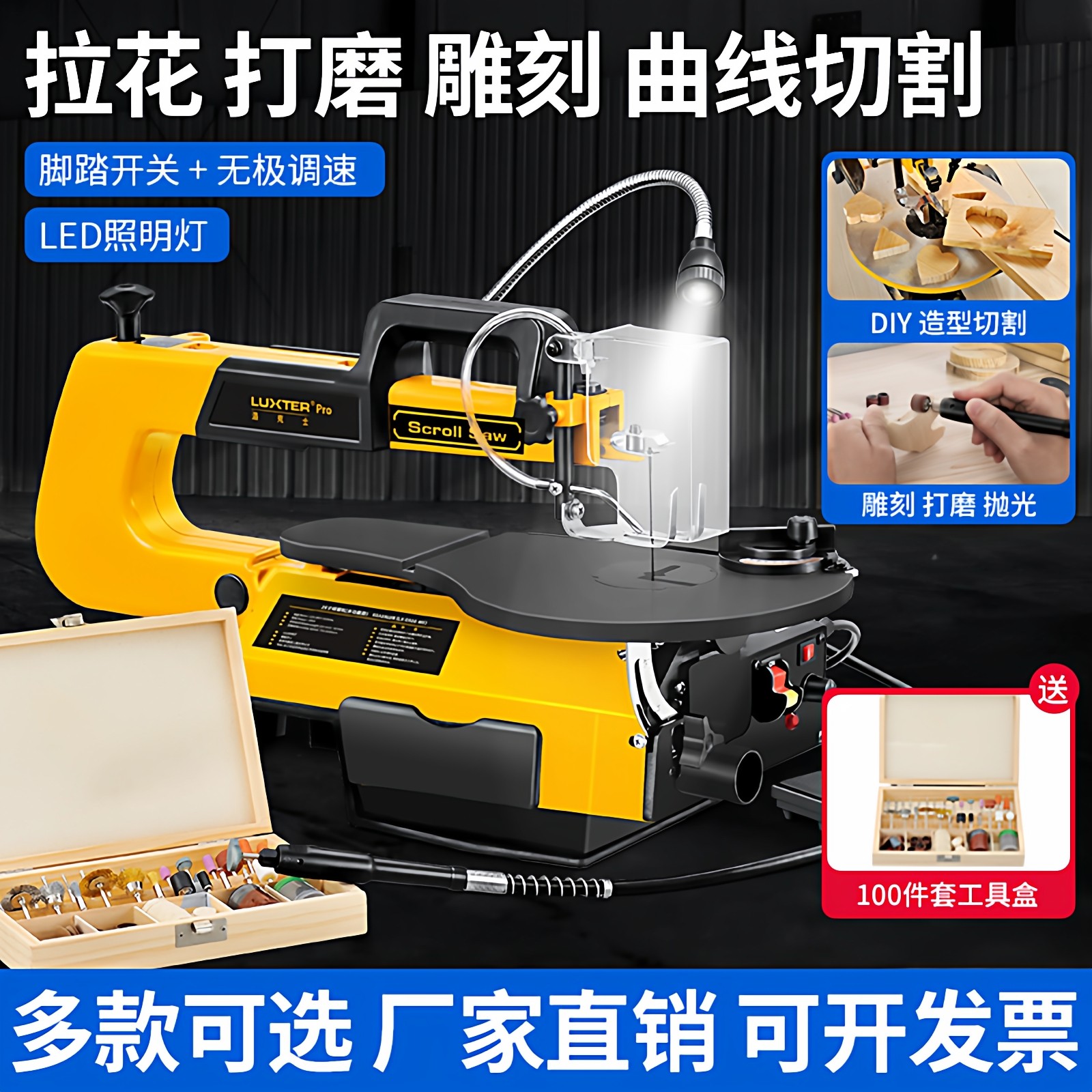 洛克士电动曲线锯台式拉花锯木工线锯机钢丝锯雕花机调速切割机,五金/工具,电动曲线锯,淘宝优惠券,粉丝福利购,淘宝优惠卷