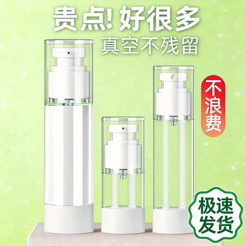 旅行真空按压分装瓶便携不浪费