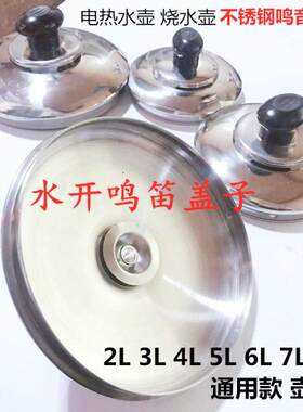 烧水壶盖茶壶盖珠配件