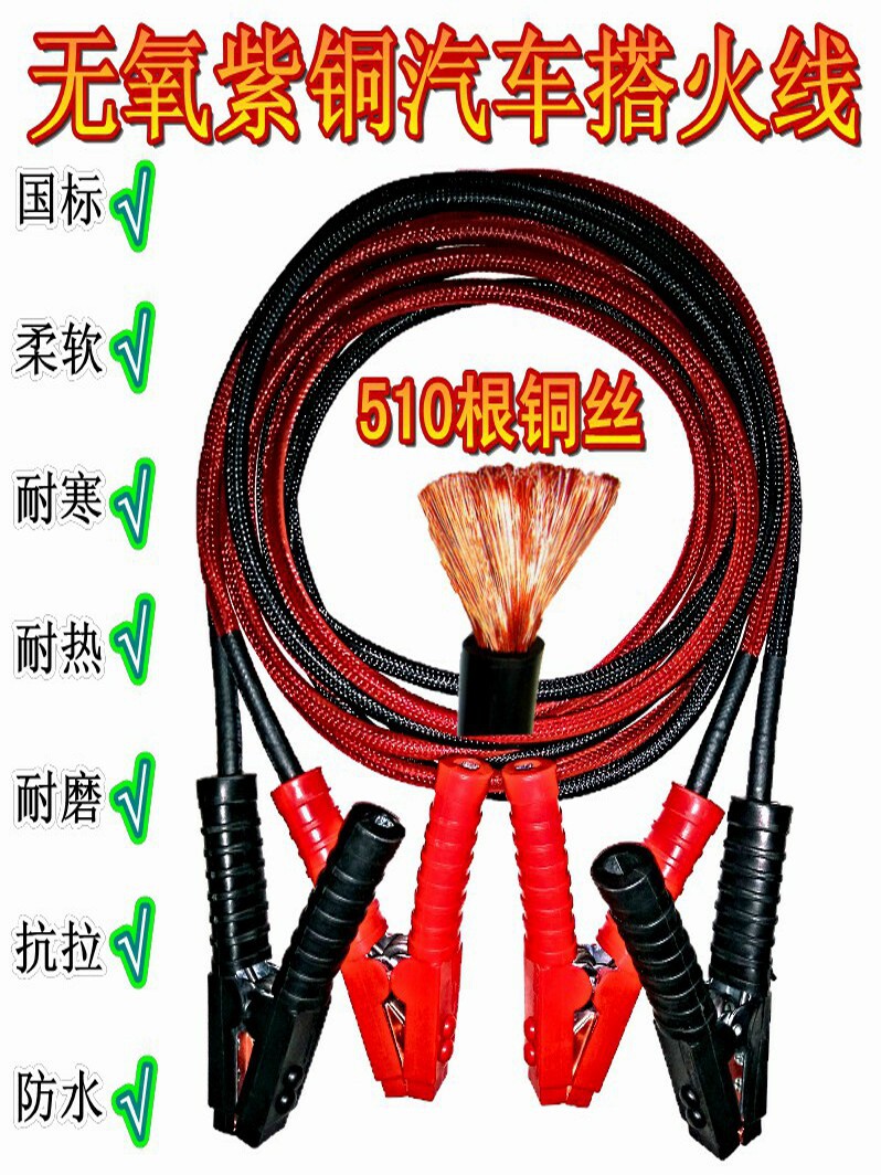 汽车接电瓶搭火线纯铜过江龙鳄鱼夹子电池搭车电线打火连接搭铁线