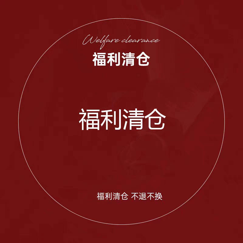 已更新~2025春夏秋冬季新款【清仓特价-不退不换】福利捡漏