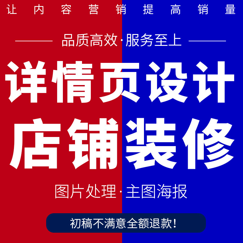 专业设计平面广告海报产品画册定制logo商标淘宝详情页美工ps修图图片