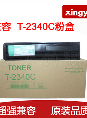 适用东芝 T-2340C 粉盒 e-232 282 233S 283S 碳粉 墨粉