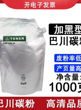 适用 京瓷 P4040dn P4035dn 巴川 碳粉 P4140 P4135dn 打印机墨粉