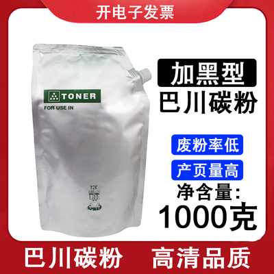 适用京瓷FS-4300 4100 4200 2100 M3040 M3540 M3560巴川碳粉墨粉
