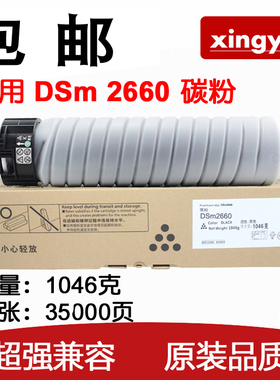 xingyin适用 基士得耶 DSm 2640 2650SP 2660SP 粉盒 碳粉 墨粉