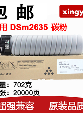xingyin适用 基士得耶 DSm 2625sp 2630sp 2635sp 碳粉 墨粉 粉盒