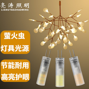 亮涛照明g4led灯珠萤火虫灯具光源220V 3W高亮节能耐用护眼灯泡芯
