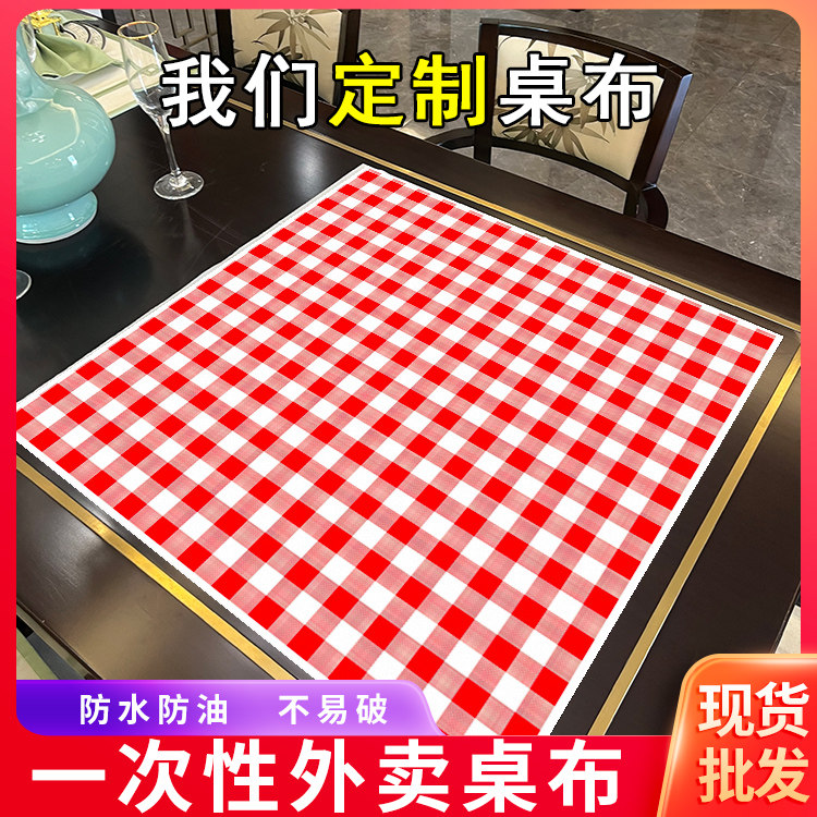 一次性塑料桌布餐饮龙虾烧烤外卖加厚防油独立包装轻奢高级感定制