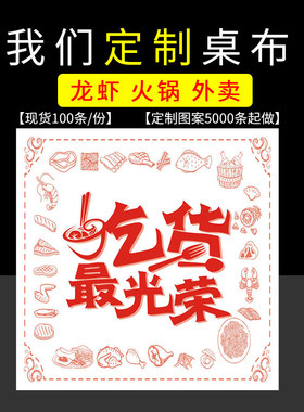 独立包装加厚防油塑料桌布定制
