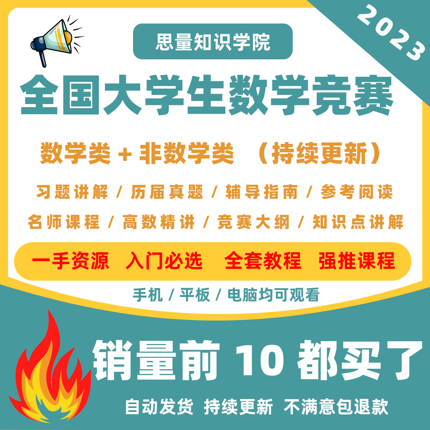 全国大学生数学竞赛电子版历届考试真题习题精讲视频教程非数学类